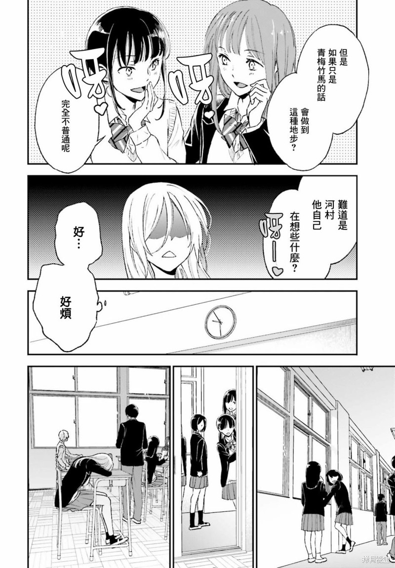 《女体的牢笼》漫画最新章节第3话免费下拉式在线观看章节第【12】张图片