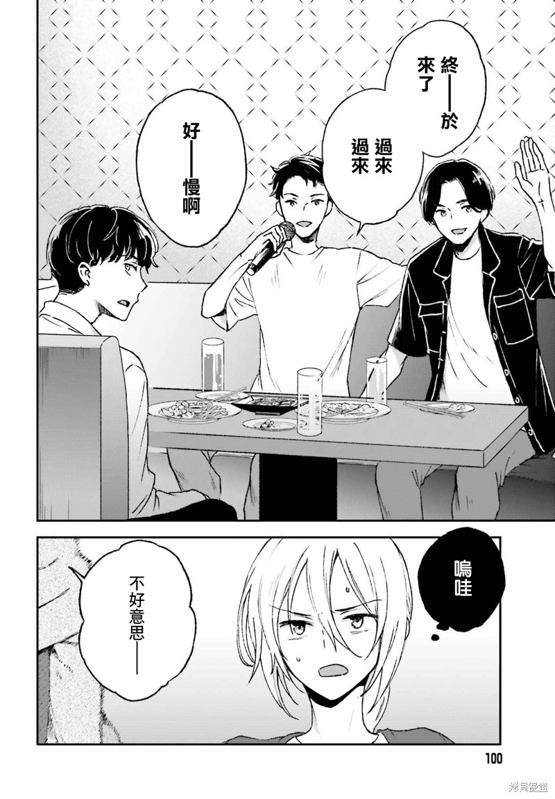 《女体的牢笼》漫画最新章节第9话免费下拉式在线观看章节第【8】张图片