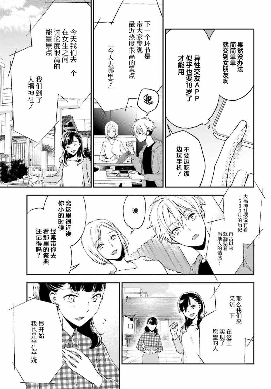 《女体的牢笼》漫画最新章节第1话免费下拉式在线观看章节第【16】张图片