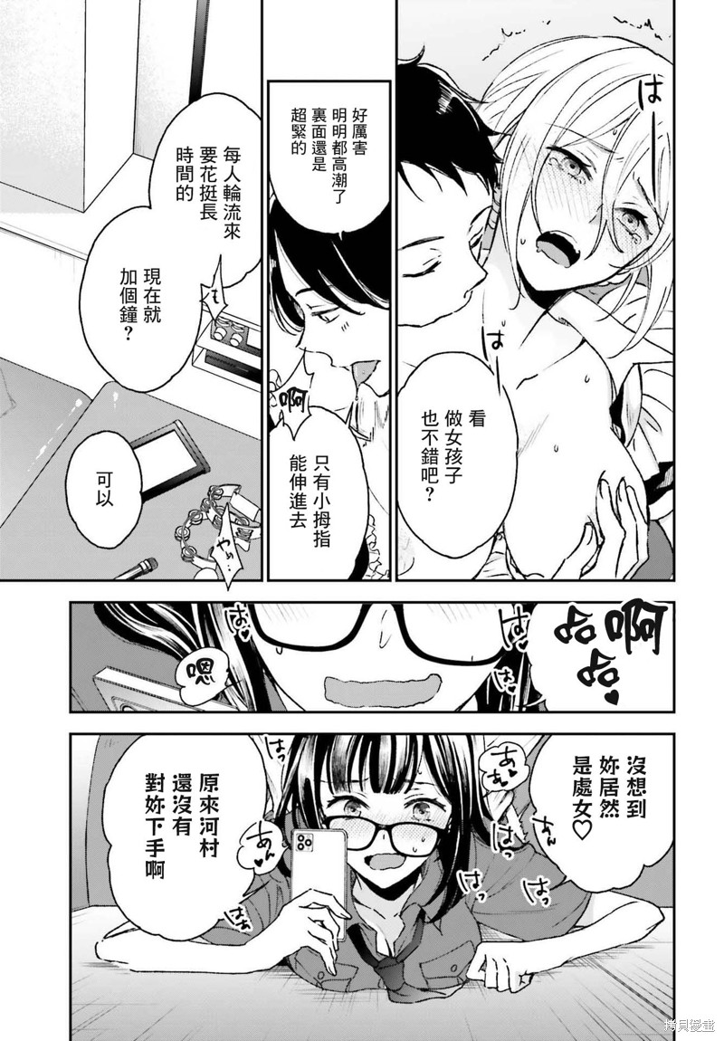 《女体的牢笼》漫画最新章节第10话免费下拉式在线观看章节第【3】张图片