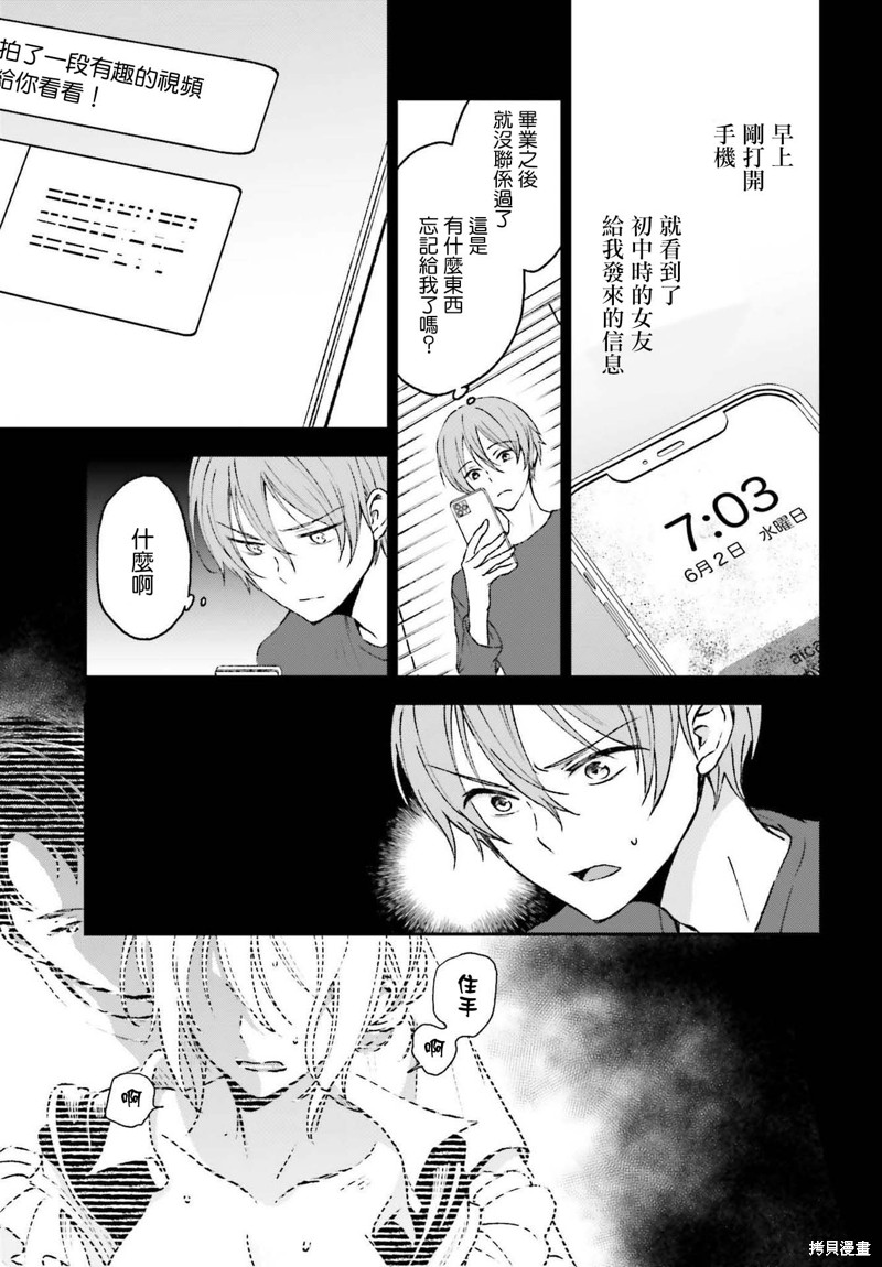 《女体的牢笼》漫画最新章节第10话免费下拉式在线观看章节第【19】张图片