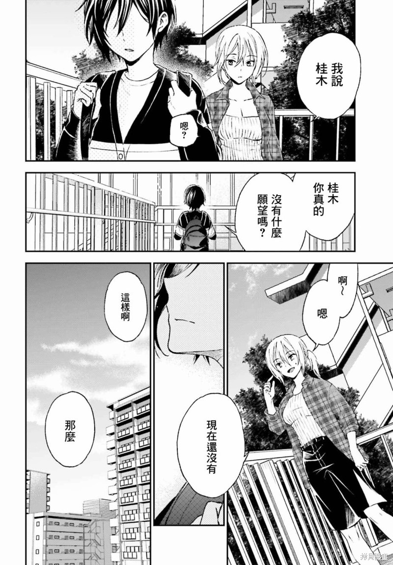 《女体的牢笼》漫画最新章节第6话免费下拉式在线观看章节第【24】张图片