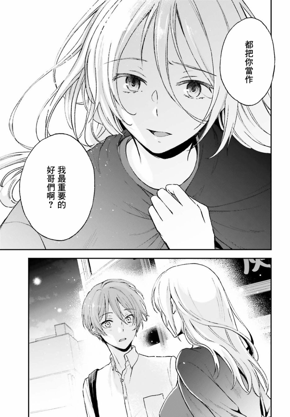 《女体的牢笼》漫画最新章节第2话免费下拉式在线观看章节第【7】张图片