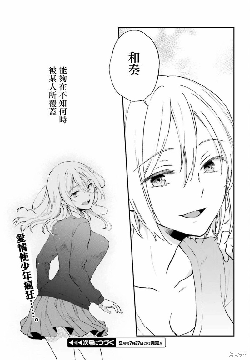 《女体的牢笼》漫画最新章节第5话免费下拉式在线观看章节第【17】张图片