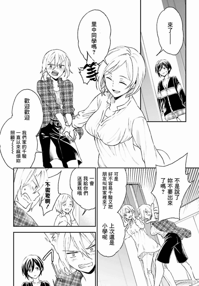 《女体的牢笼》漫画最新章节第6话免费下拉式在线观看章节第【8】张图片