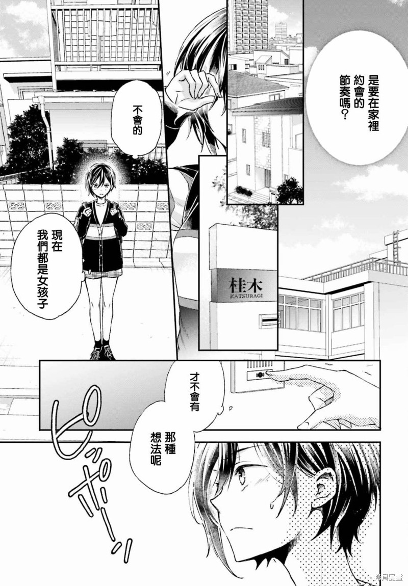 《女体的牢笼》漫画最新章节第6话免费下拉式在线观看章节第【7】张图片