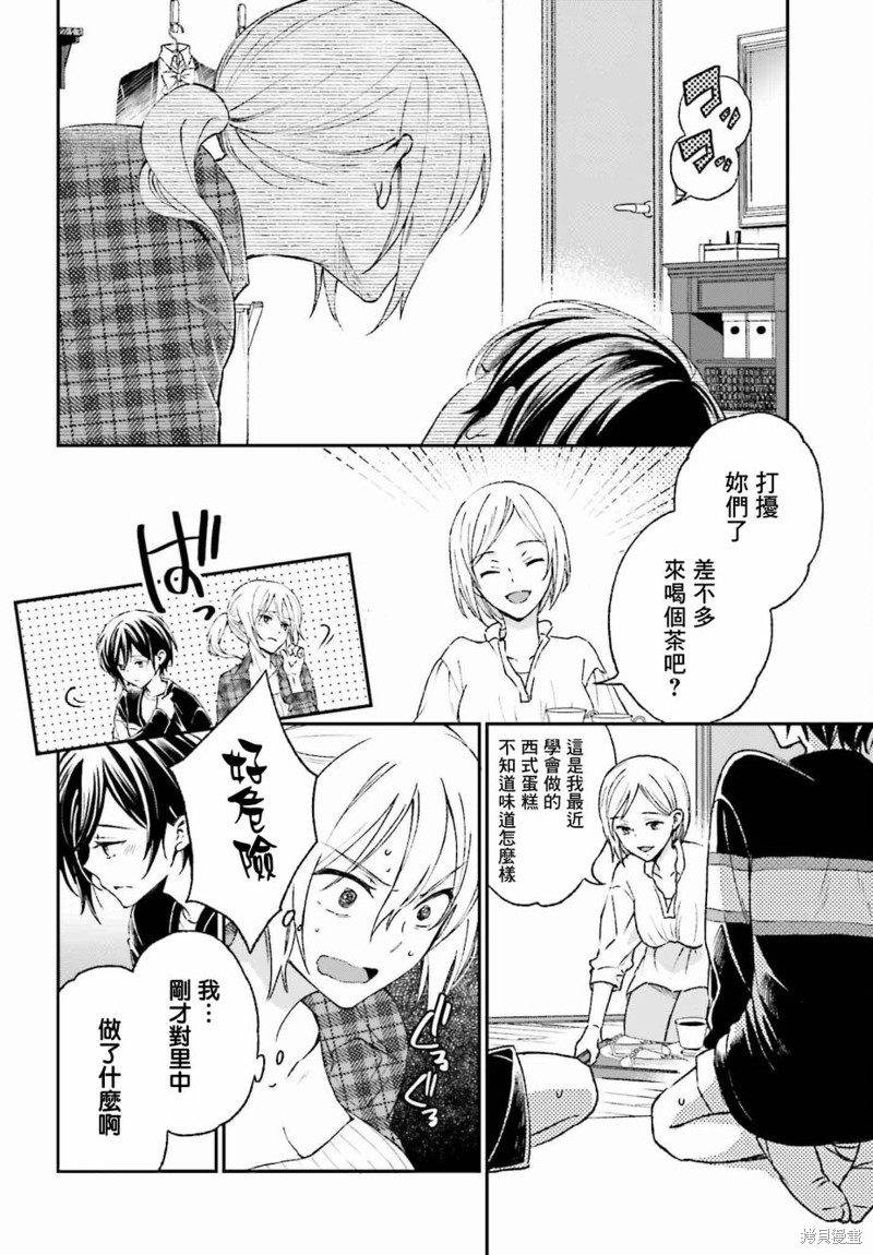 《女体的牢笼》漫画最新章节第6话免费下拉式在线观看章节第【22】张图片