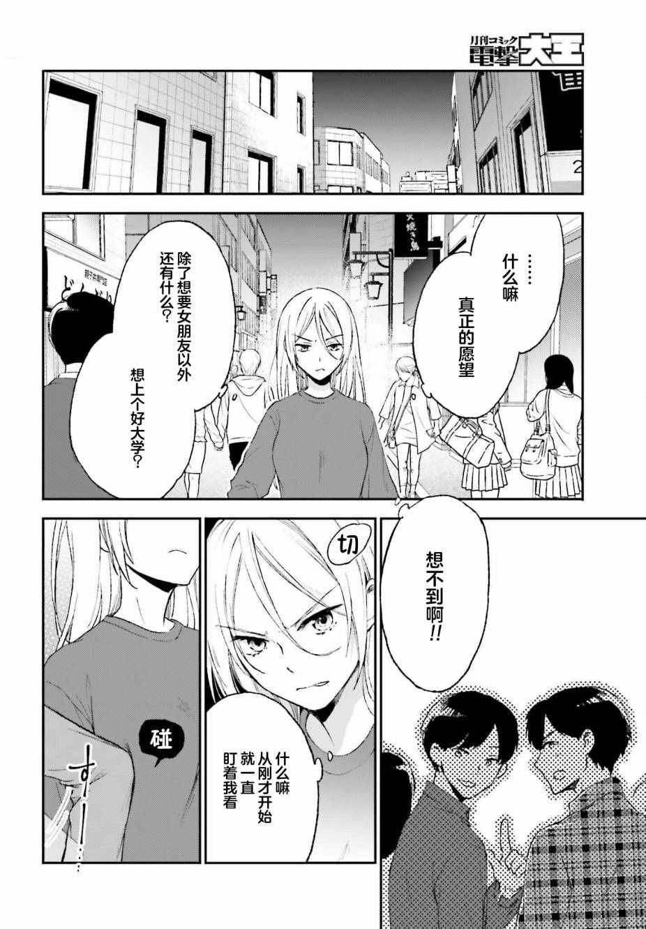 《女体的牢笼》漫画最新章节第1话免费下拉式在线观看章节第【44】张图片