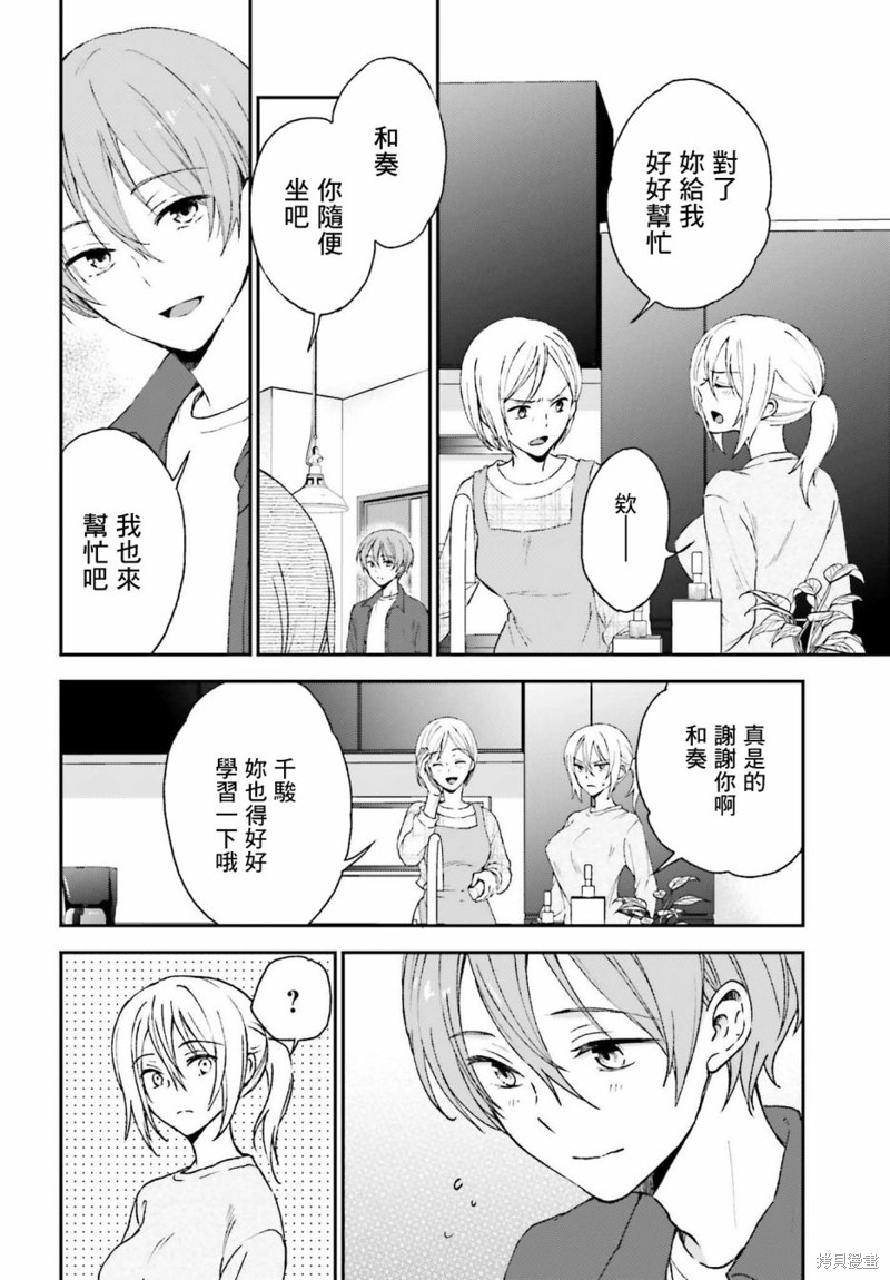 《女体的牢笼》漫画最新章节第7话免费下拉式在线观看章节第【16】张图片