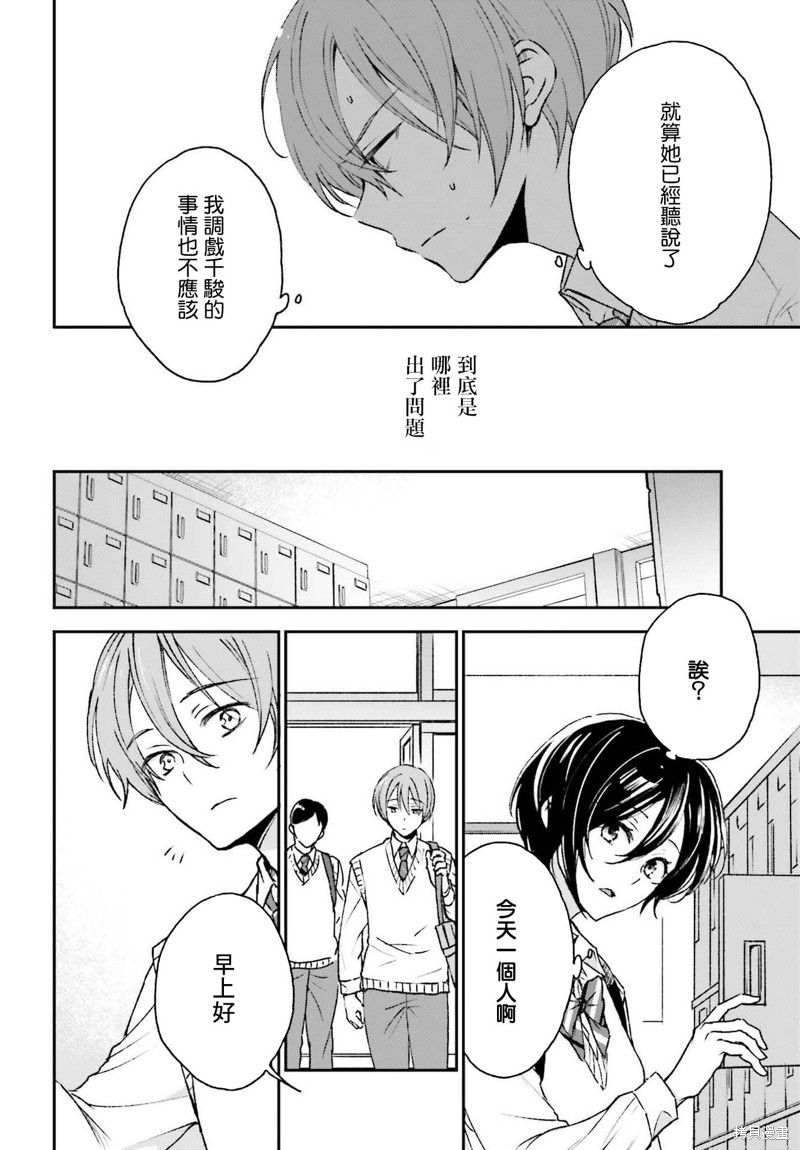 《女体的牢笼》漫画最新章节第10话免费下拉式在线观看章节第【24】张图片