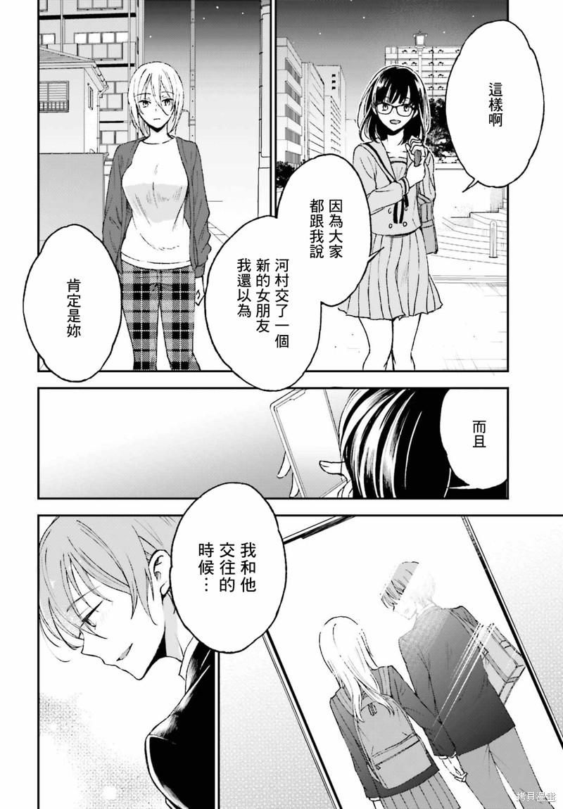 《女体的牢笼》漫画最新章节第9话免费下拉式在线观看章节第【2】张图片