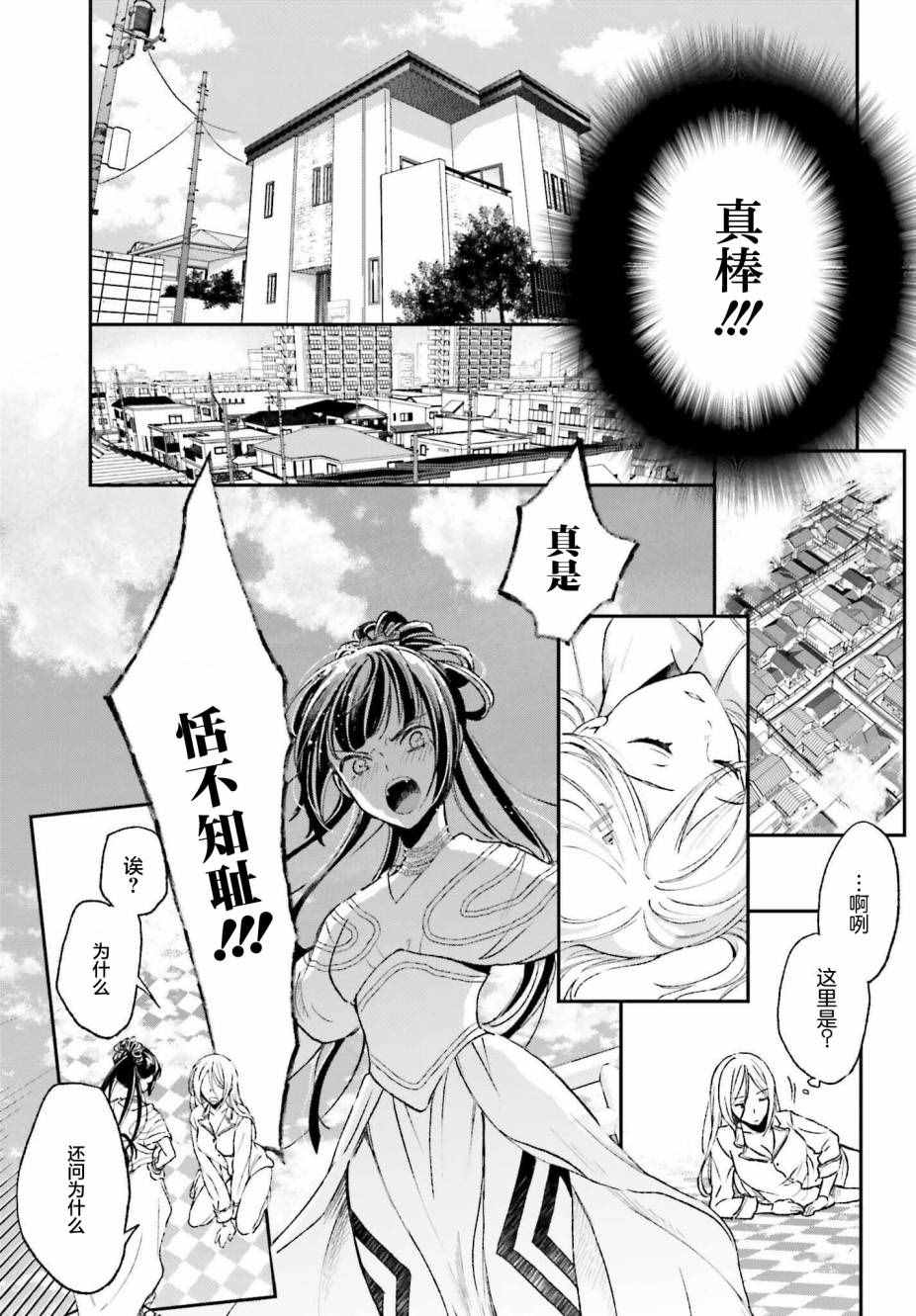 《女体的牢笼》漫画最新章节第1话免费下拉式在线观看章节第【35】张图片