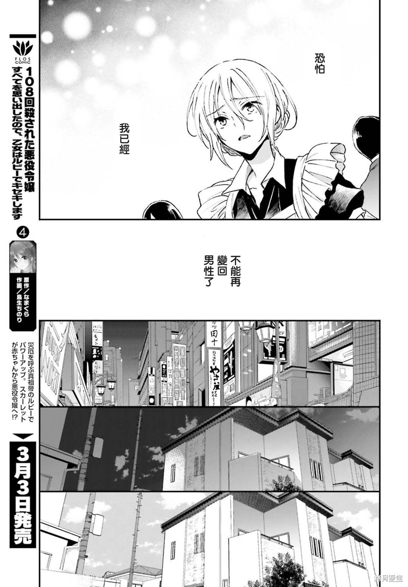 《女体的牢笼》漫画最新章节第10话免费下拉式在线观看章节第【11】张图片
