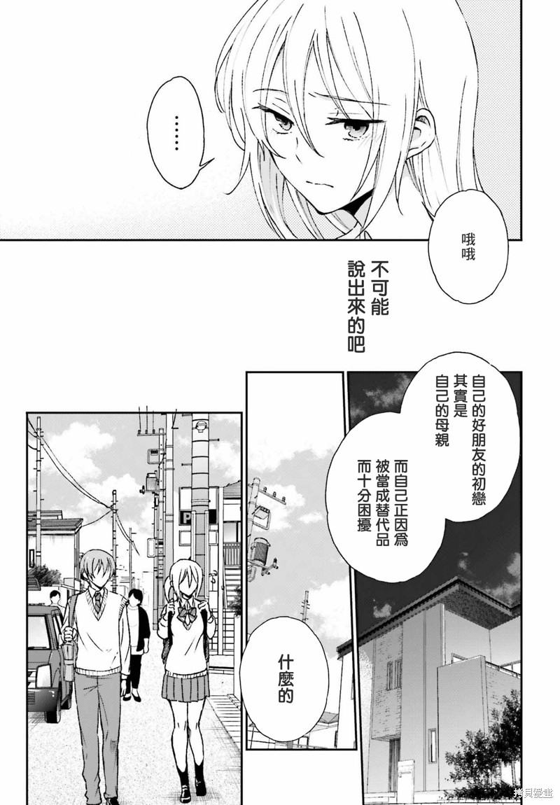 《女体的牢笼》漫画最新章节第8话免费下拉式在线观看章节第【15】张图片