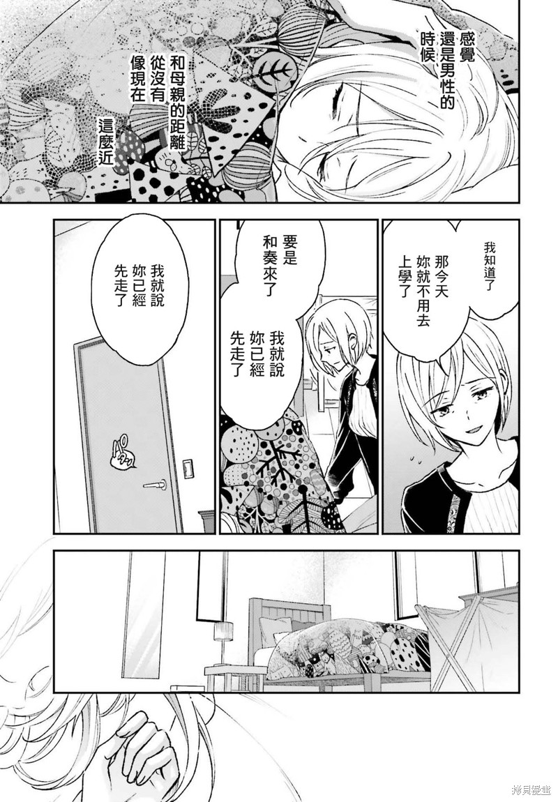《女体的牢笼》漫画最新章节第10话免费下拉式在线观看章节第【15】张图片