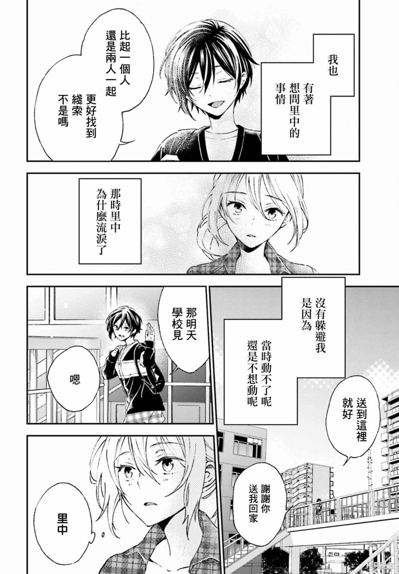 《女体的牢笼》漫画最新章节第6话免费下拉式在线观看章节第【26】张图片