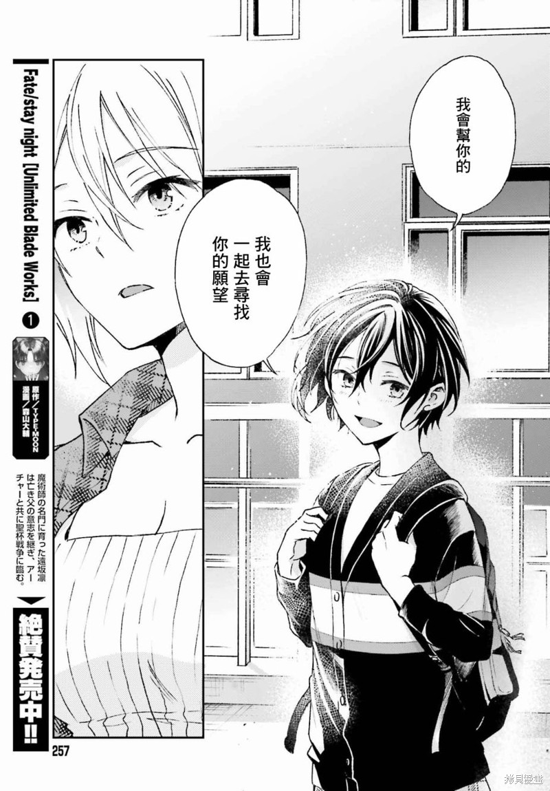 《女体的牢笼》漫画最新章节第6话免费下拉式在线观看章节第【25】张图片