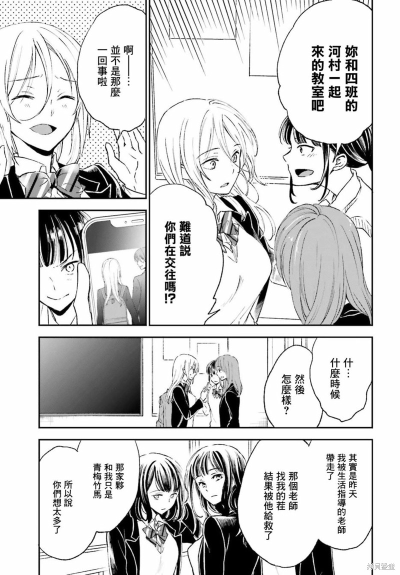 《女体的牢笼》漫画最新章节第3话免费下拉式在线观看章节第【11】张图片