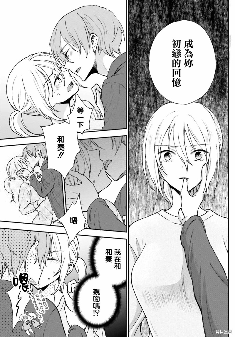 《女体的牢笼》漫画最新章节第8话免费下拉式在线观看章节第【5】张图片