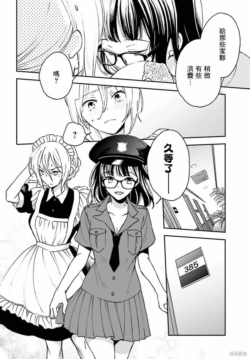 《女体的牢笼》漫画最新章节第9话免费下拉式在线观看章节第【14】张图片