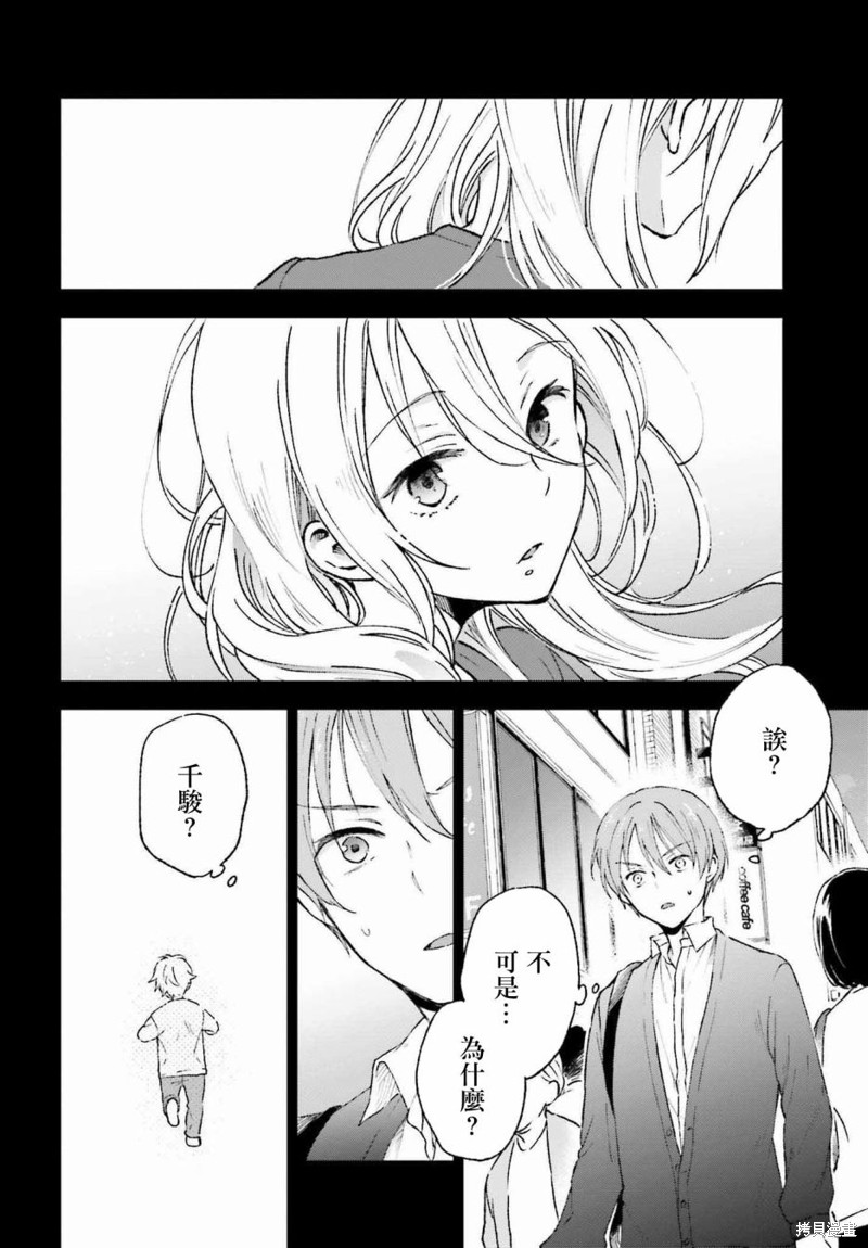 《女体的牢笼》漫画最新章节第5.5话免费下拉式在线观看章节第【4】张图片