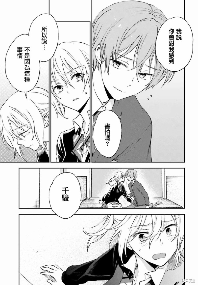 《女体的牢笼》漫画最新章节第5.5话免费下拉式在线观看章节第【13】张图片