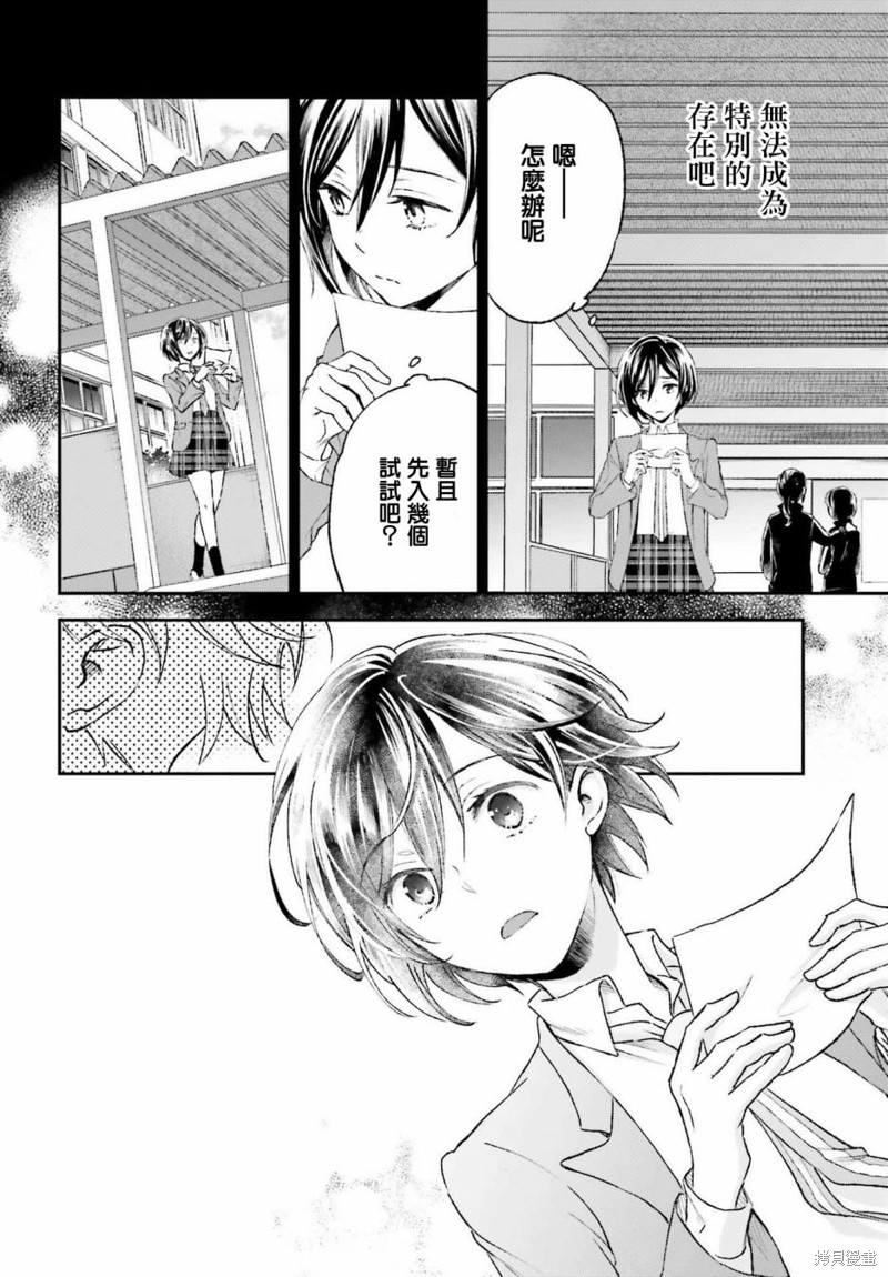 《女体的牢笼》漫画最新章节第4话免费下拉式在线观看章节第【6】张图片