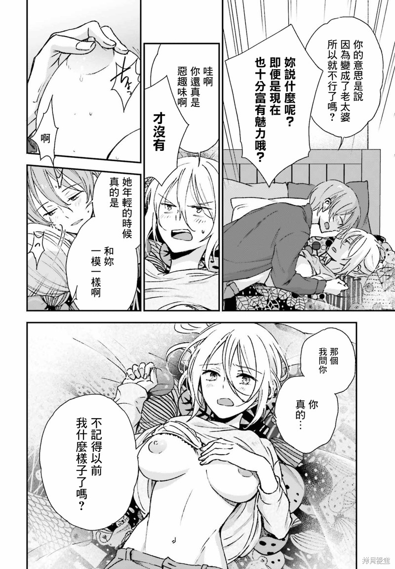 《女体的牢笼》漫画最新章节第8话免费下拉式在线观看章节第【10】张图片