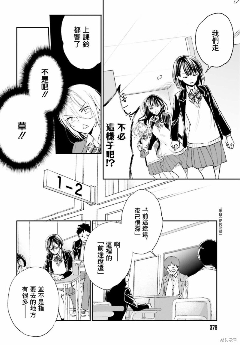 《女体的牢笼》漫画最新章节第3话免费下拉式在线观看章节第【18】张图片