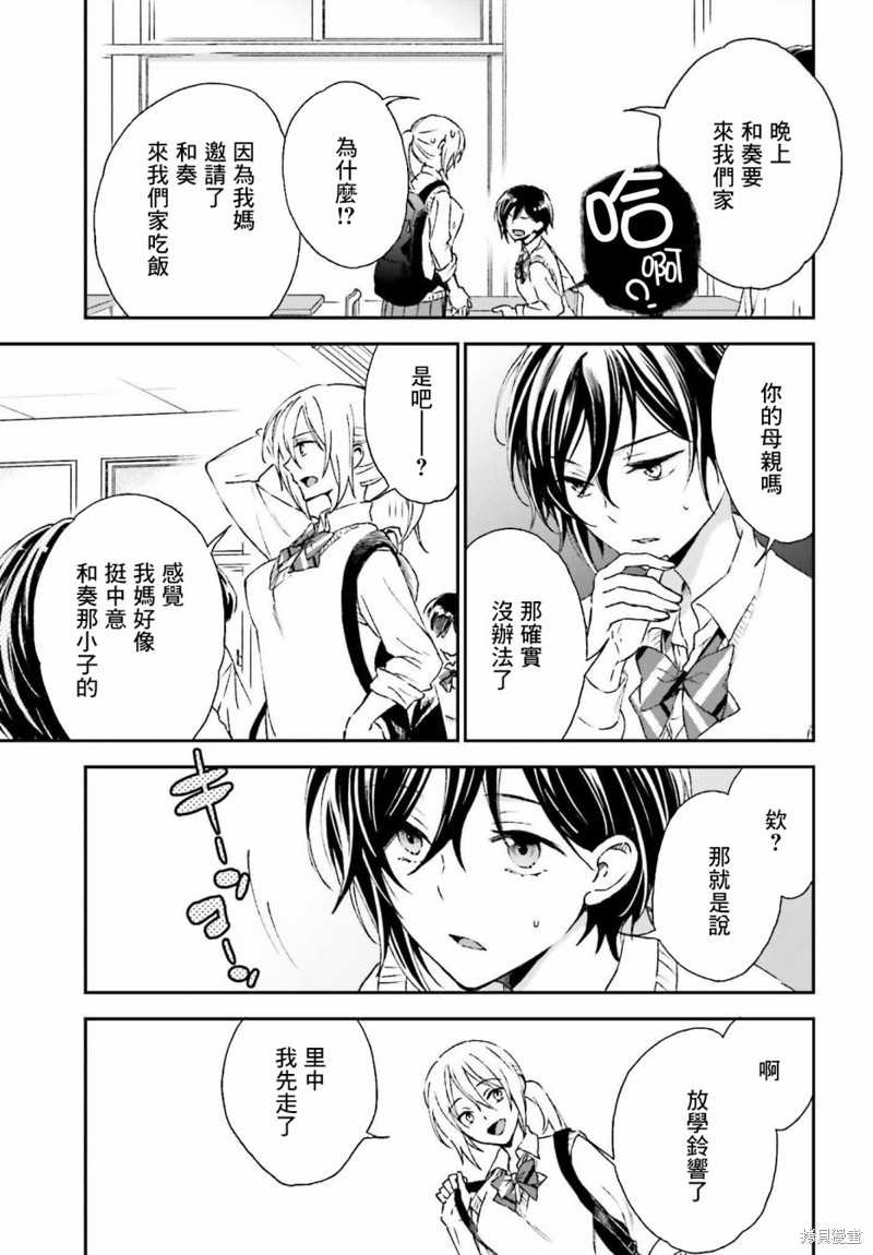 《女体的牢笼》漫画最新章节第7话免费下拉式在线观看章节第【13】张图片