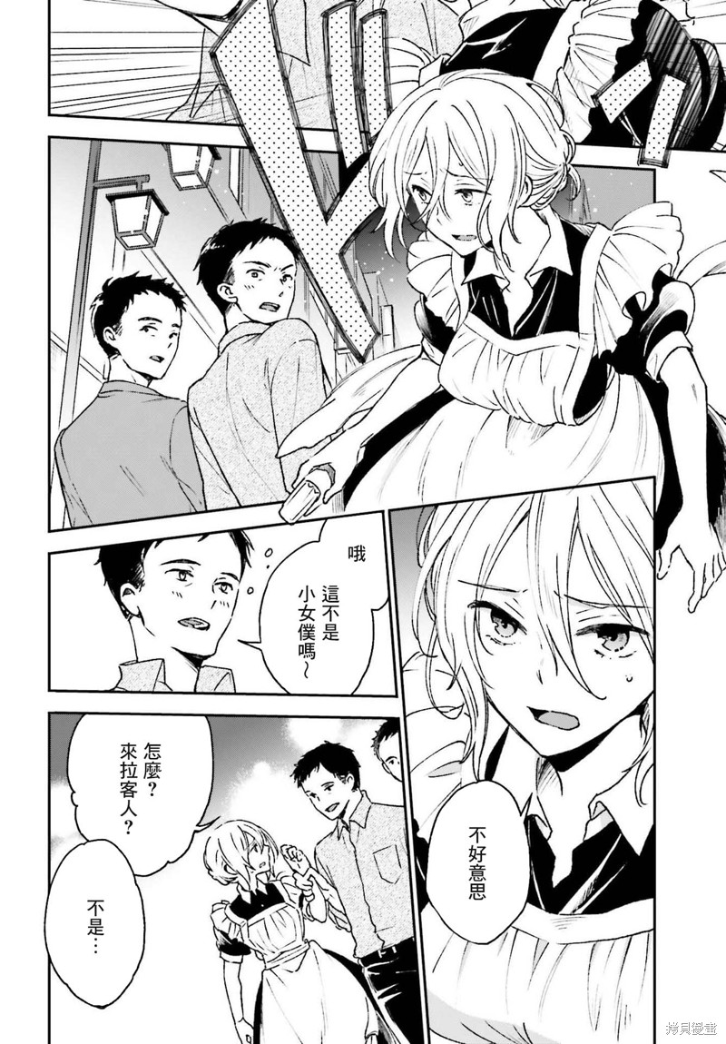 《女体的牢笼》漫画最新章节第10话免费下拉式在线观看章节第【8】张图片