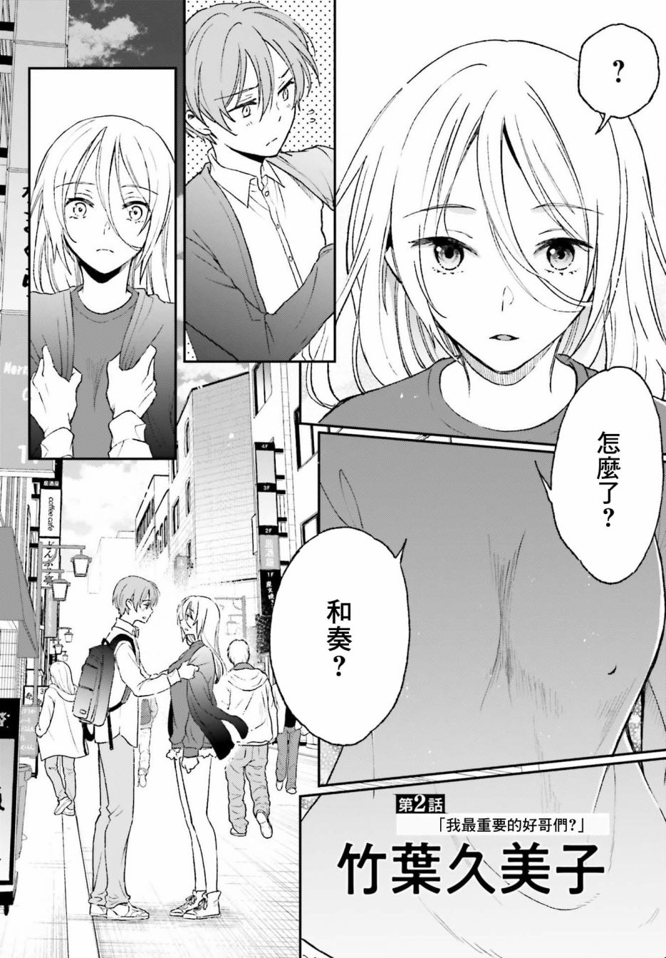 《女体的牢笼》漫画最新章节第2话免费下拉式在线观看章节第【2】张图片