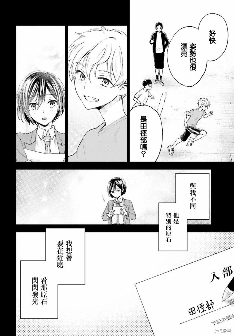 《女体的牢笼》漫画最新章节第4话免费下拉式在线观看章节第【8】张图片