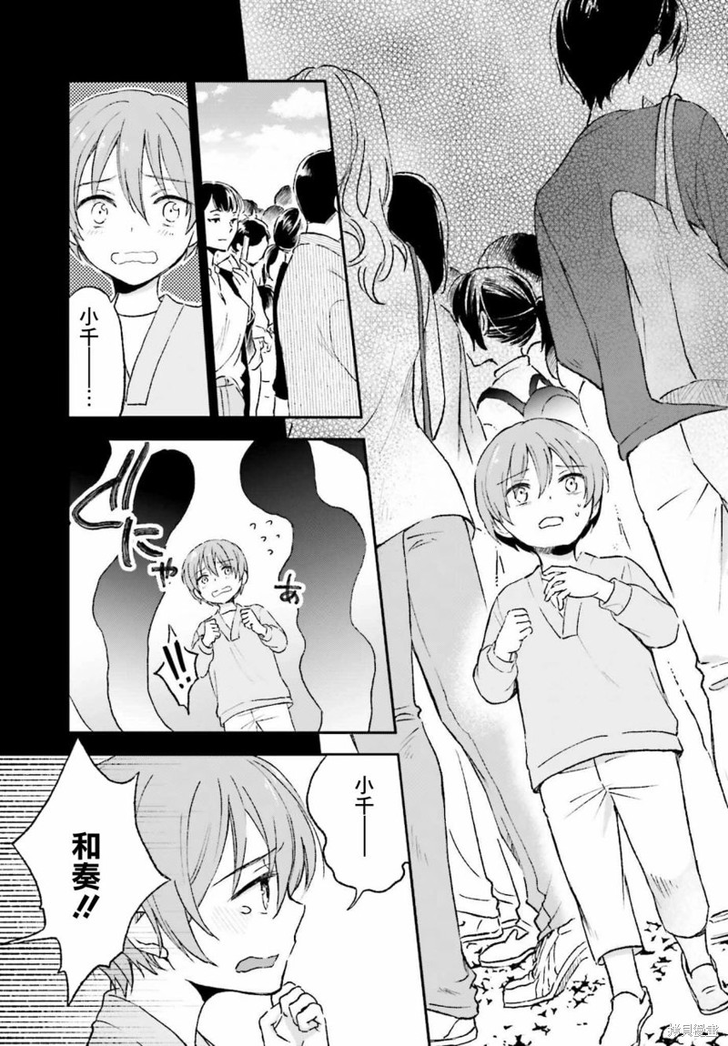 《女体的牢笼》漫画最新章节第5话免费下拉式在线观看章节第【13】张图片