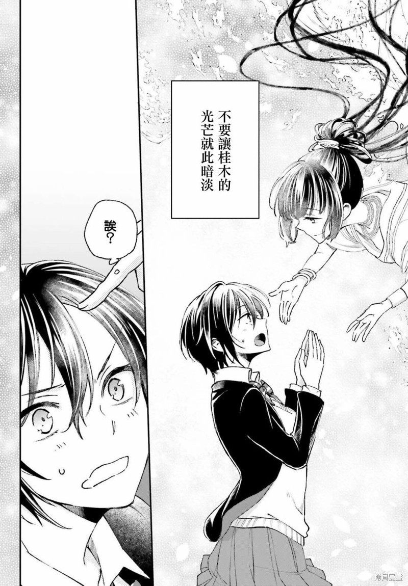 《女体的牢笼》漫画最新章节第4话免费下拉式在线观看章节第【17】张图片