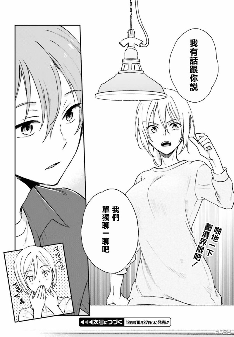 《女体的牢笼》漫画最新章节第7话免费下拉式在线观看章节第【20】张图片