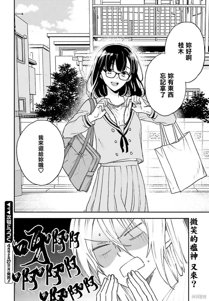 《女体的牢笼》漫画最新章节第10话免费下拉式在线观看章节第【28】张图片