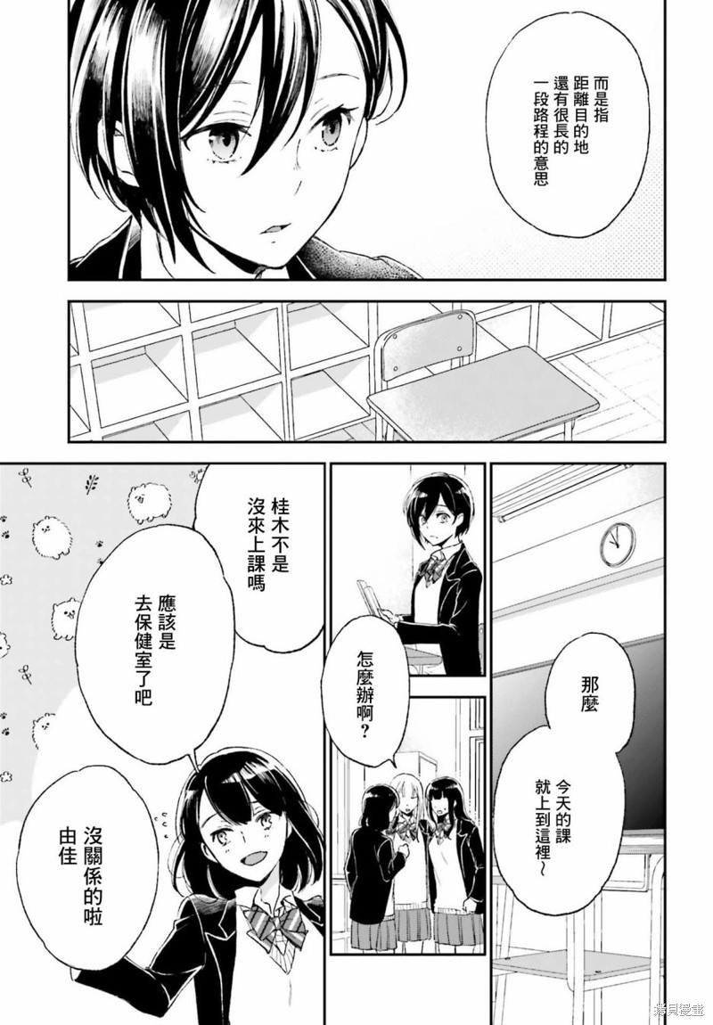 《女体的牢笼》漫画最新章节第3话免费下拉式在线观看章节第【19】张图片