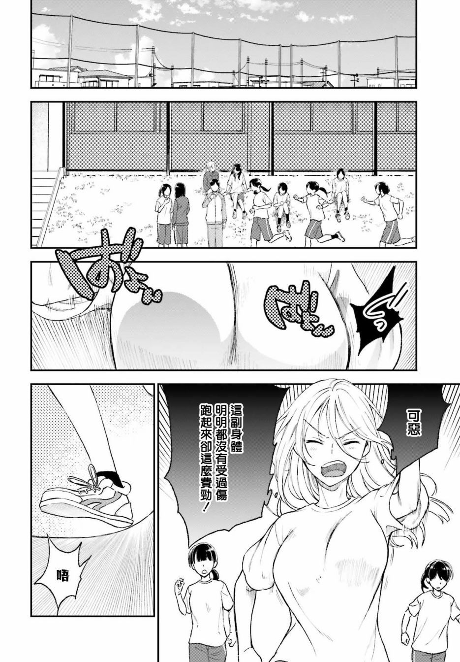 《女体的牢笼》漫画最新章节第2话免费下拉式在线观看章节第【17】张图片