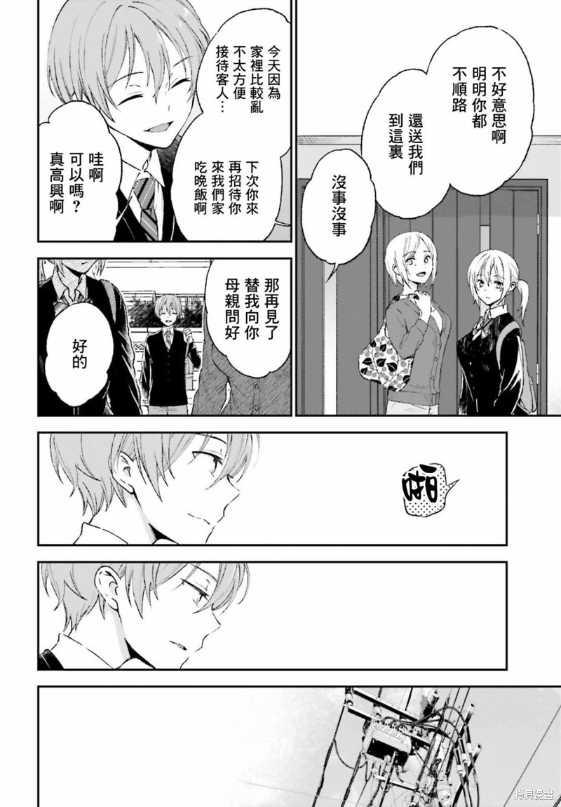 《女体的牢笼》漫画最新章节第5话免费下拉式在线观看章节第【8】张图片