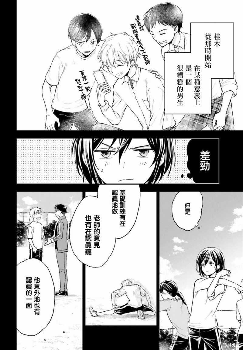 《女体的牢笼》漫画最新章节第4话免费下拉式在线观看章节第【10】张图片