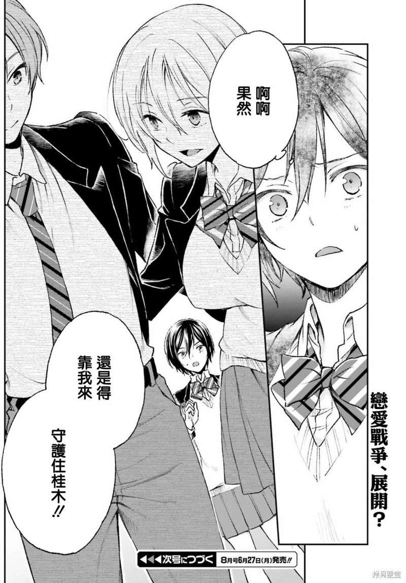 《女体的牢笼》漫画最新章节第4话免费下拉式在线观看章节第【28】张图片