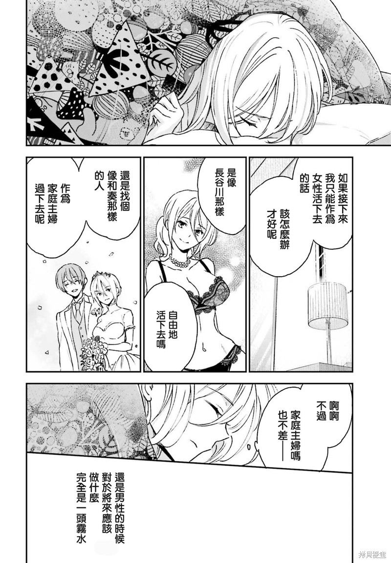 《女体的牢笼》漫画最新章节第10话免费下拉式在线观看章节第【12】张图片