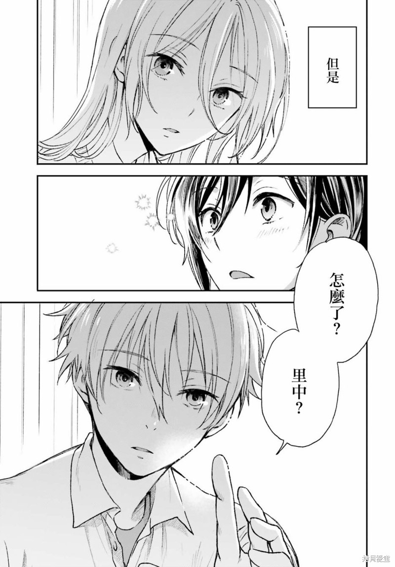 《女体的牢笼》漫画最新章节第3话免费下拉式在线观看章节第【29】张图片