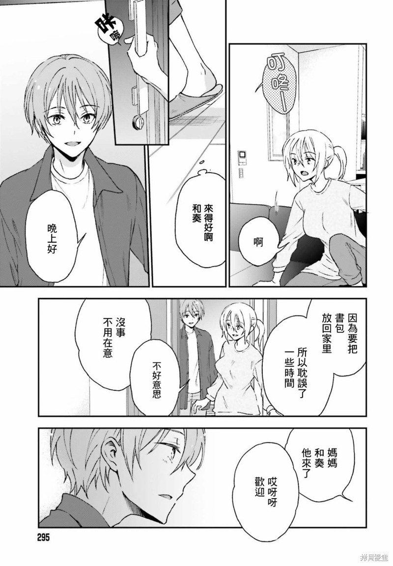 《女体的牢笼》漫画最新章节第7话免费下拉式在线观看章节第【15】张图片