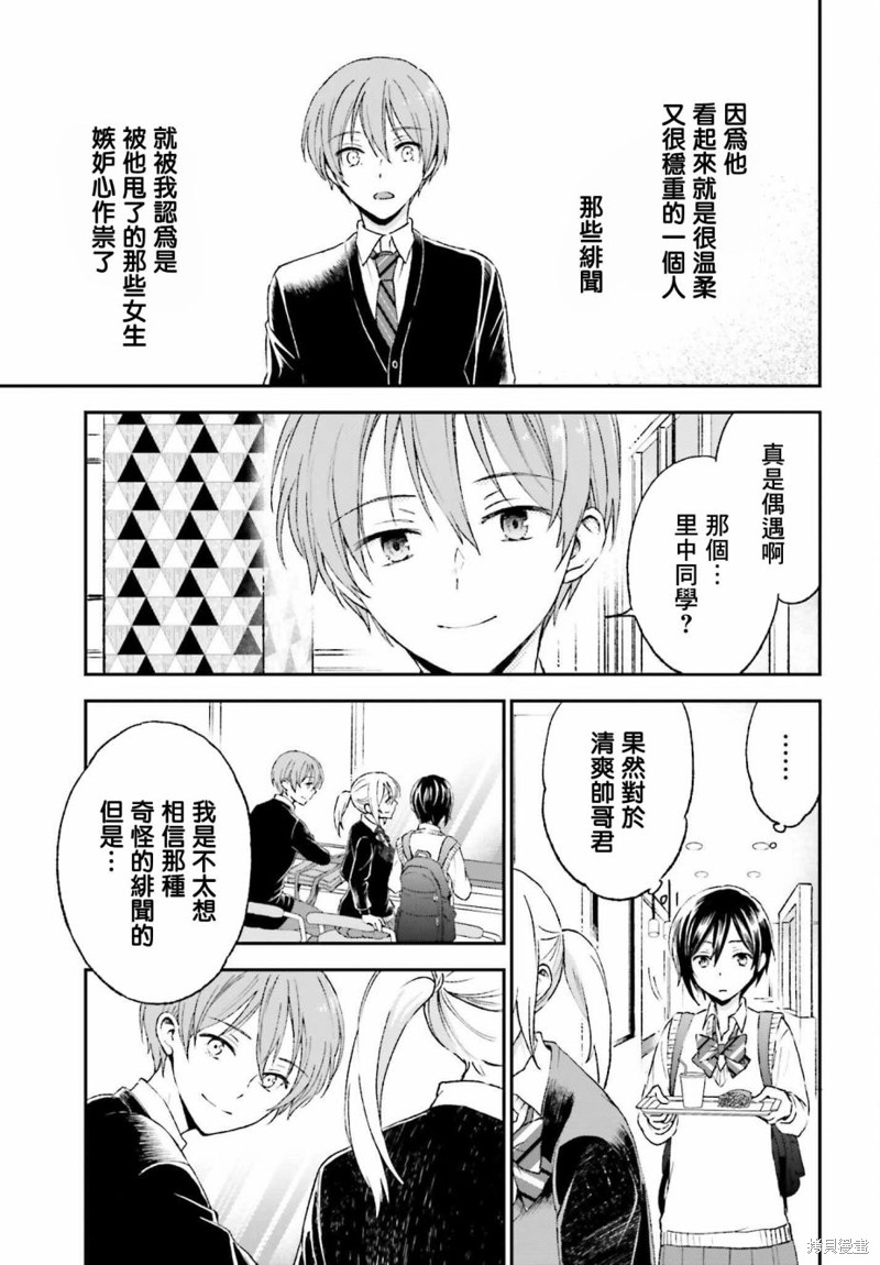 《女体的牢笼》漫画最新章节第5话免费下拉式在线观看章节第【3】张图片