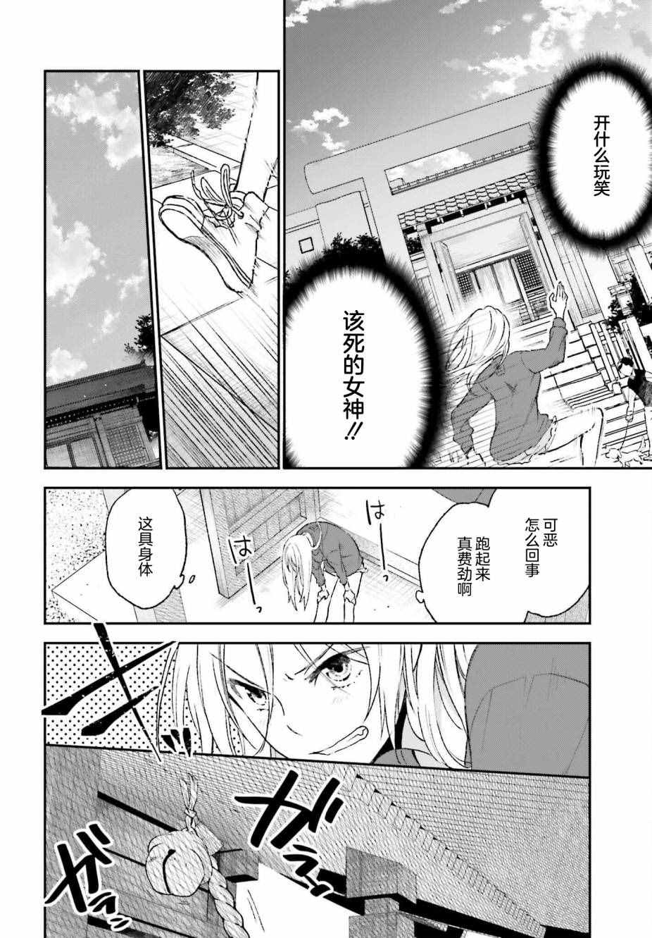 《女体的牢笼》漫画最新章节第1话免费下拉式在线观看章节第【40】张图片