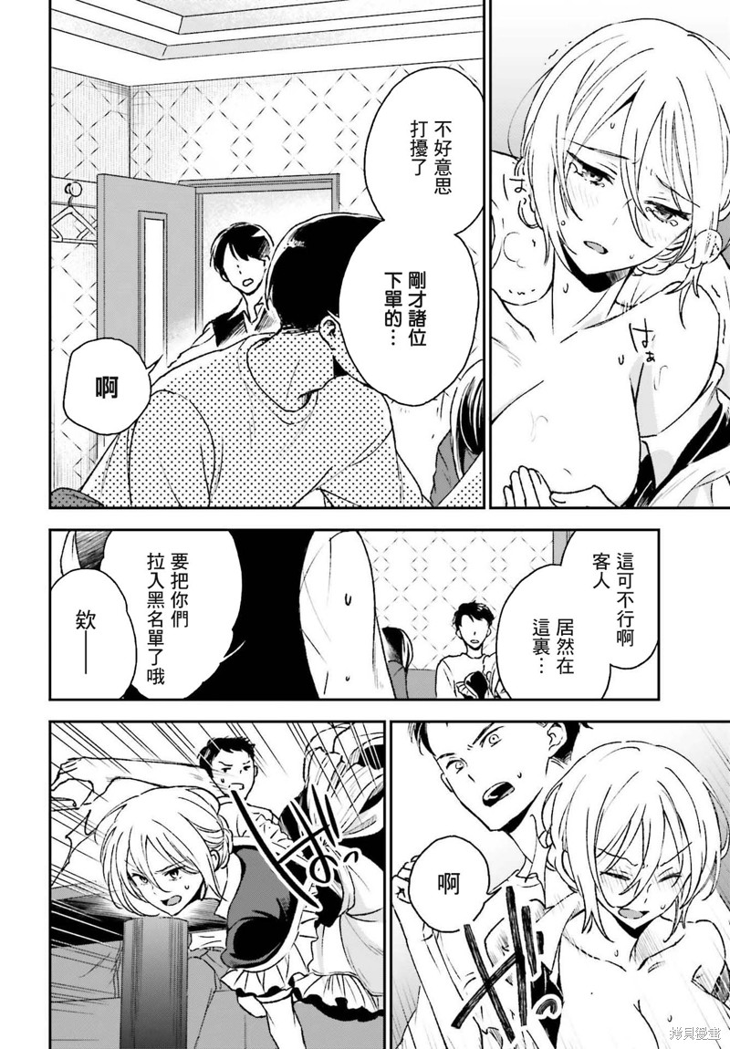 《女体的牢笼》漫画最新章节第10话免费下拉式在线观看章节第【6】张图片