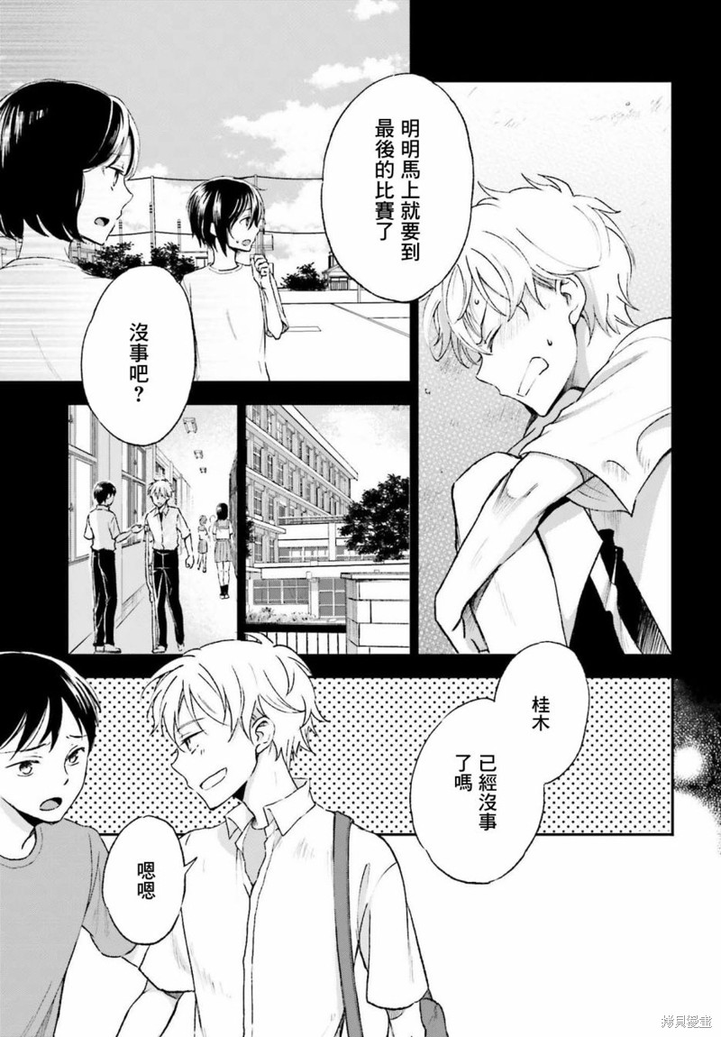 《女体的牢笼》漫画最新章节第4话免费下拉式在线观看章节第【13】张图片