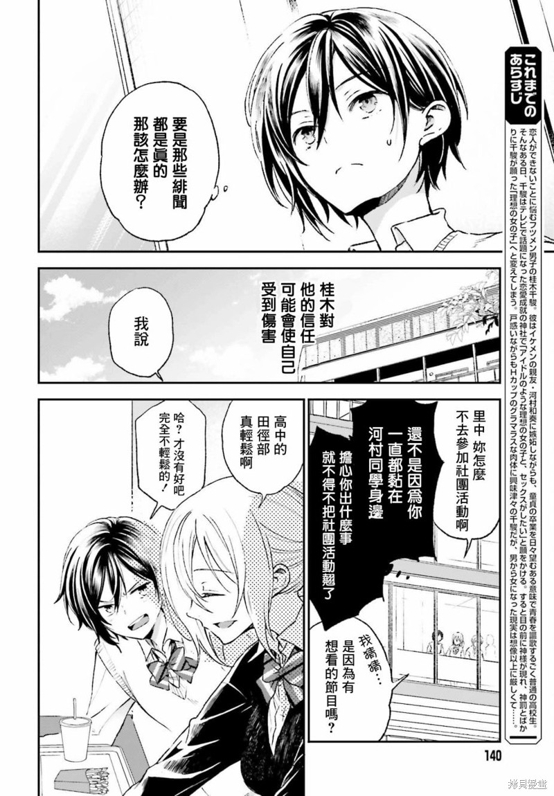 《女体的牢笼》漫画最新章节第5话免费下拉式在线观看章节第【4】张图片